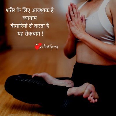 Health slogans in hindi image