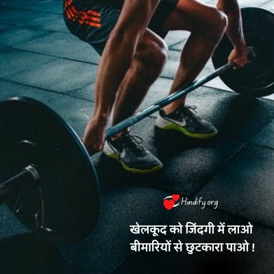 quotes on health in hindi