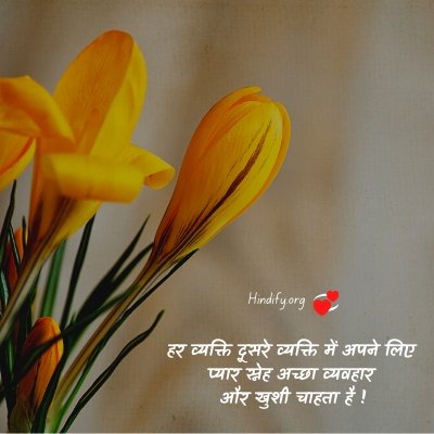 thoughts in hindi