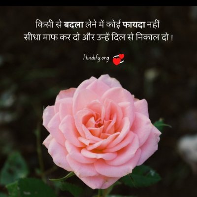 todays thought in hindi