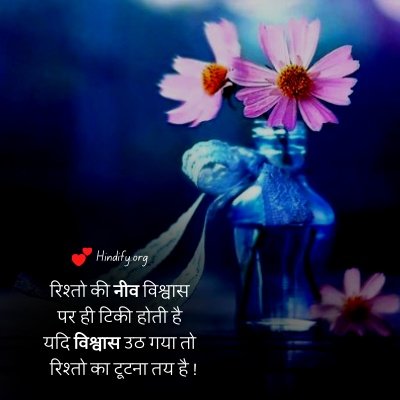 viswas quotes in hindi