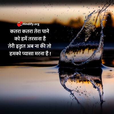 slogans on water in hindi