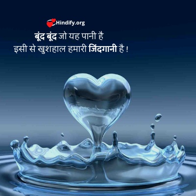 save water poster in hindi easy