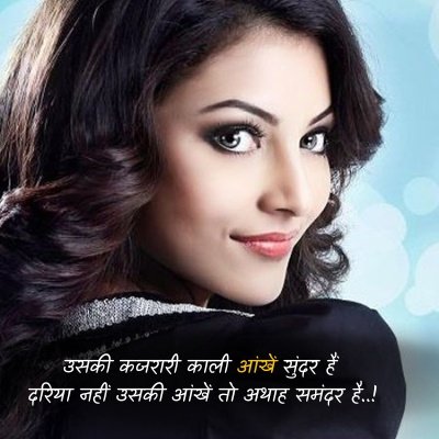 image for beauty quotes in hindi