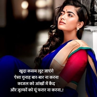 beauty quotes in hindi 2022