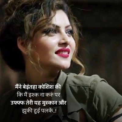 new beauty quotes in hindi