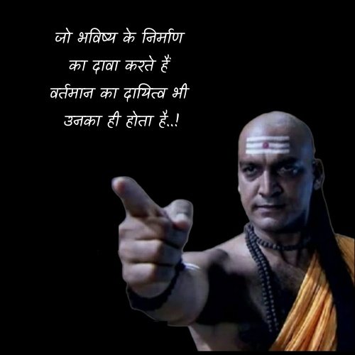 chanakya quotes shayari in hindi