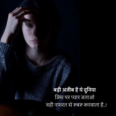 depressed quotes in hindi
