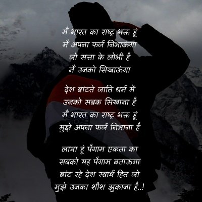 independence day poem hindi