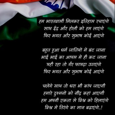 poem on desh bhakti in hindi