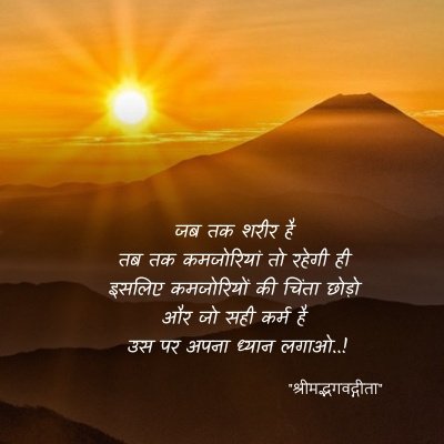 the bhagavad gita quotes
