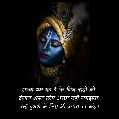 thought of krishna about geeta 