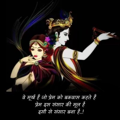 bal krishna quotes in hindi 