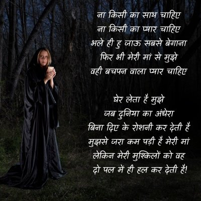 maa poem in hindi