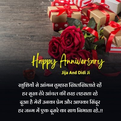 50th anniversary wishes in hindi