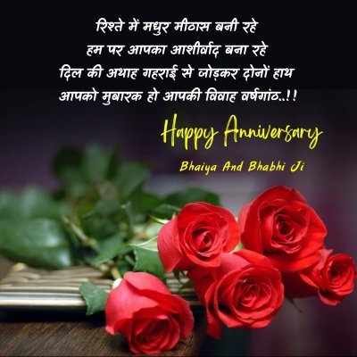 anniversary wishes in hindi 140