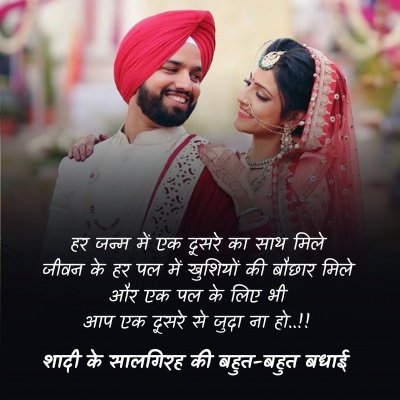 anniversary wishes for big brother and bhabhi in hindi 