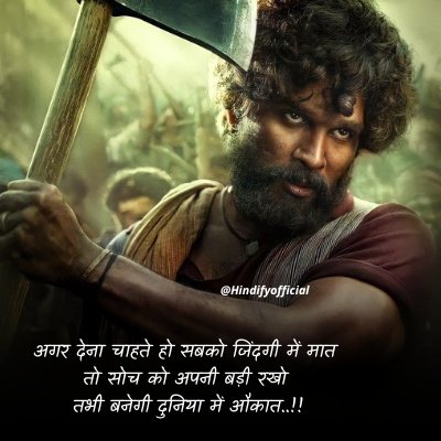best aukat quotes in hindi images