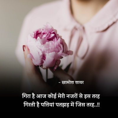 trust bharosa quotes in hindi dp
