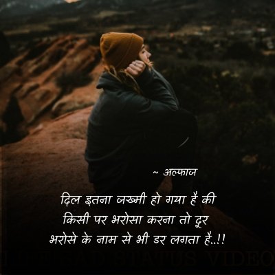 relationship bharosa quotes in hindi dp