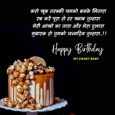 birthday wishes in hindi for brother