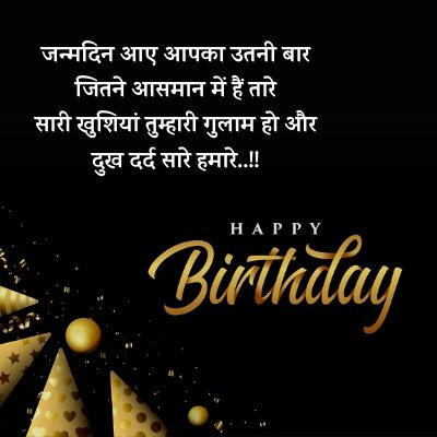 birthday wishes in hindi for sister