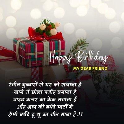 birthday wish in hindi shayari