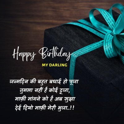 happy birthday status hindi