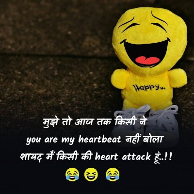 funny quotes in hindi for whatsapp dp