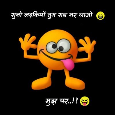 dp about funny quotes in hindi