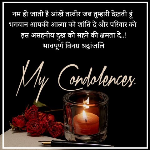 condolence message on death of mother