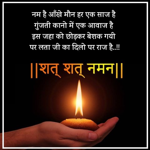 short condolence message in hindi