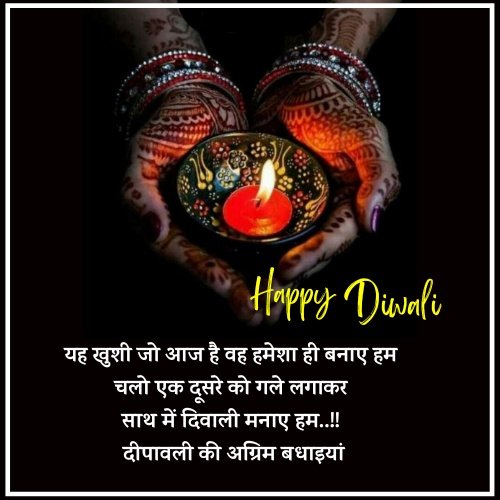 whatsapp diwali wishes in hindi