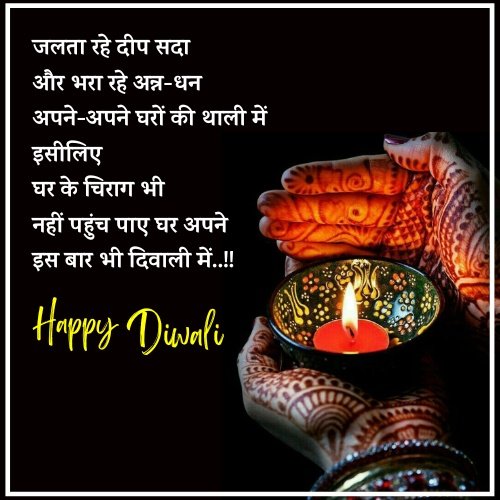 diwali wishes in hindi download