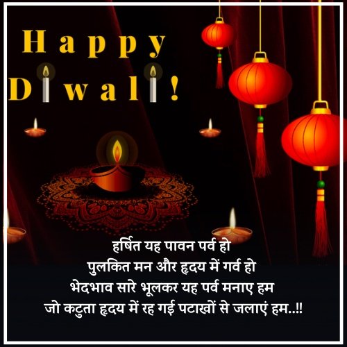 diwali wishes quotes in hindi