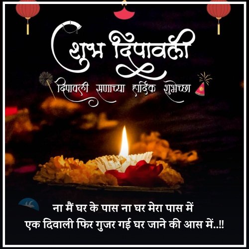 diwali wishes in hindi status