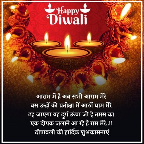 diwali wishes in hindi for friends