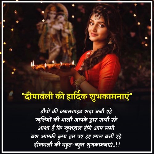 diwali wishes in hindi short