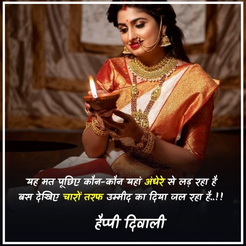 chhoti diwali wishes in hindi