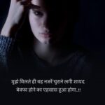 Emotional Quotes Hindi30 150x150 