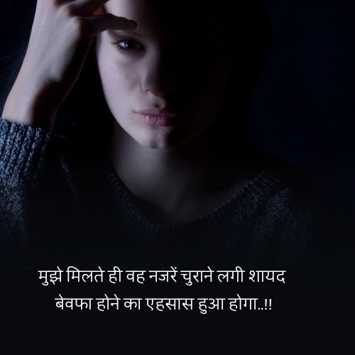 emotional quotes on love in hindi