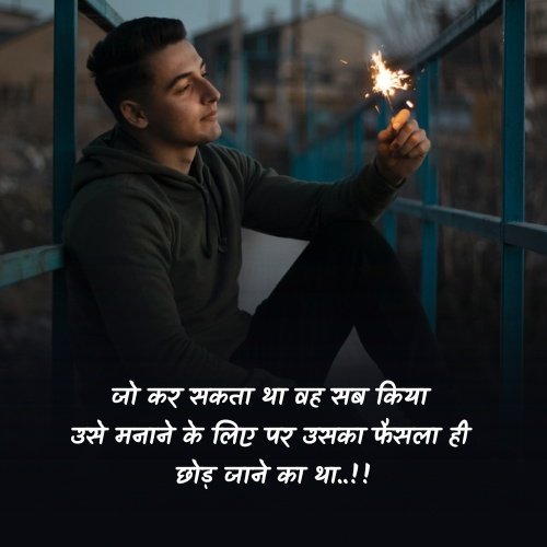good night emotional quotes in hindi