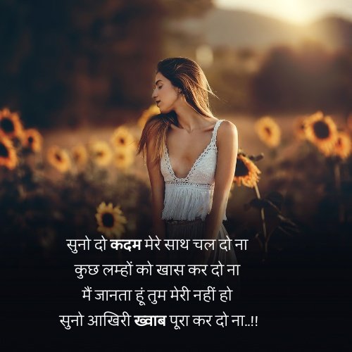 very emotional quotes in hindi