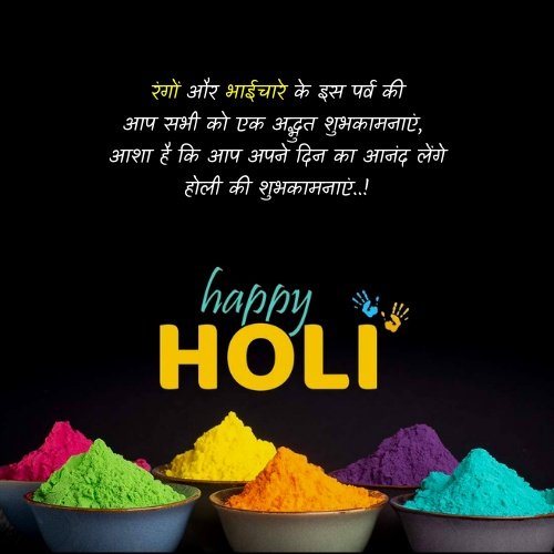 holi wishes quotes in hindi dp