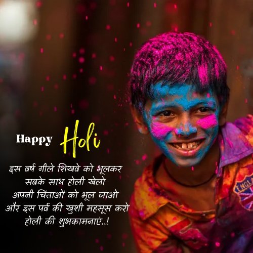 holi wishes in hindi quotes dp