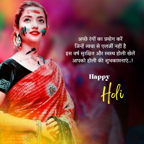 best holi wishes quotes in hindi dp