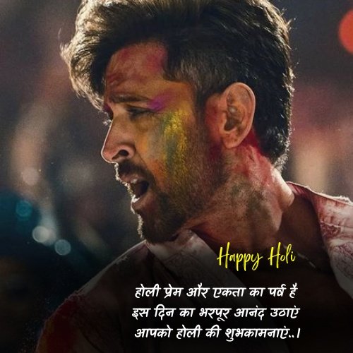 happy holi wishes quotes in hindi dp