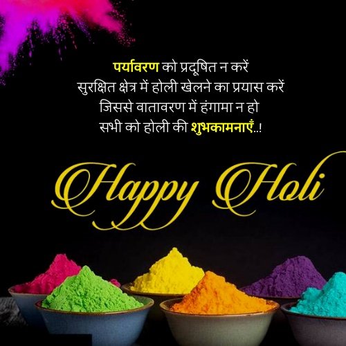 holi wishes quotes in hindi 2022 dp