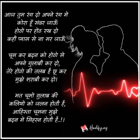 love poetry hindi11