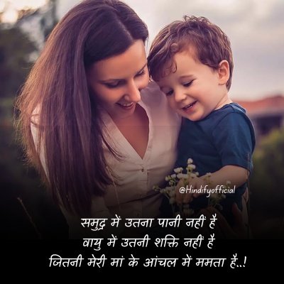 best images quotes for maa in hindi